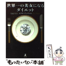 楽天市場 安野モヨコ 病気の通販