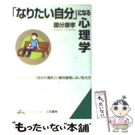 楽天市場 なりたい自分 になるの通販