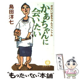 楽天市場 がばいばあちゃんの通販 楽天市場 がばいばあちゃんの通販