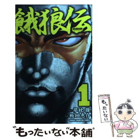 楽天市場 餓狼伝 漫画の通販