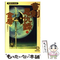 楽天市場】書剣恩仇録 dvdの通販 