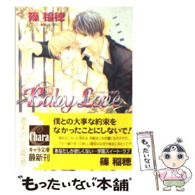 楽天市場 ベイビィlove 中古の通販