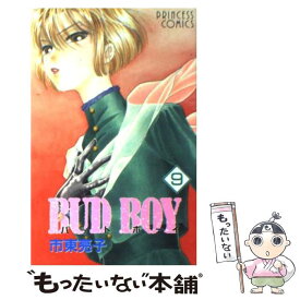 楽天市場 市東亮子 Budboyの通販