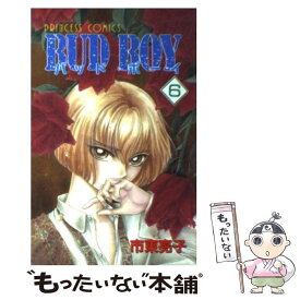 【中古】 BUD　BOY 6 / 市東 亮子 / 秋田書店 [コミック]【メール便送料無料】【あす楽対応】