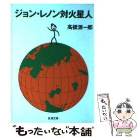 楽天市場 対火星人の通販