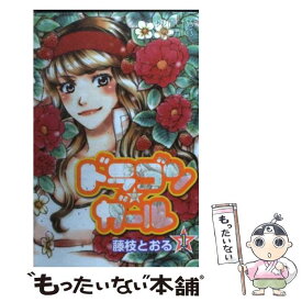 楽天市場 133 秋田書店 プリンセスc 少女 コミック 本 雑誌 コミックの通販