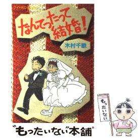楽天市場 木村千歌 本 雑誌 コミック の通販