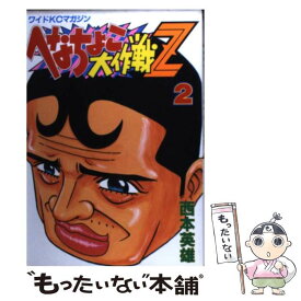 楽天市場 へなちょこ大作戦zの通販