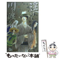 楽天市場】谷地恵美子（本・雑誌・コミック）の通販 