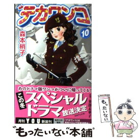 楽天市場 デカワンコ 13の通販
