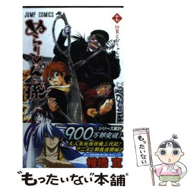 【中古】 ぬらりひょんの孫 17 / 椎橋 寛 / 集英社 [コミック]【メール便送料無料】【最短翌日配達対応】