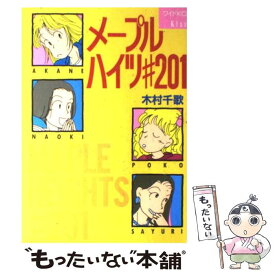 楽天市場 木村千歌 本 雑誌 コミック の通販