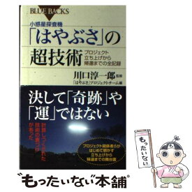 楽天市場 Nasaより宇宙に近い町工場の通販