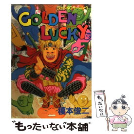 楽天市場 ゴールデンラッキー 榎本俊二の通販