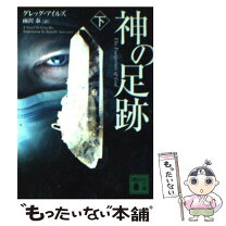 楽天市場】御霊の足跡の通販 