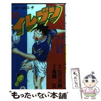楽天市場】イレブン 43巻の通販 