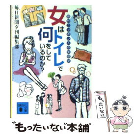 楽天市場 毎日新聞夕刊編集部の通販 楽天市場 毎日新聞夕刊編集部の通販