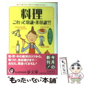 楽天市場 博学qa委員会の通販 楽天市場 博学qa委員会の通販