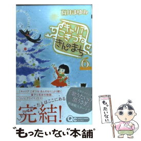 楽天市場 キャリアこぎつね きんのまち6の通販