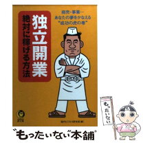 楽天市場】独立起業をラクラクの通販 