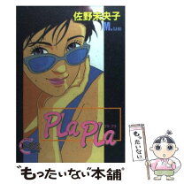 楽天市場】Pla（本・雑誌・コミック）の通販 