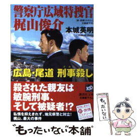 楽天市場 刑事殺しの通販