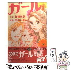 楽天市場 早坂いあんの通販