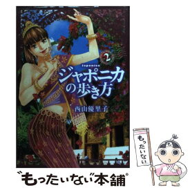 楽天市場 ジャポニカの歩き方の通販