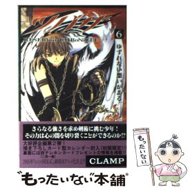 【中古】 ツバサ 6 / CLAMP / 講談社 [コミック]【メール便送料無料】【あす楽対応】