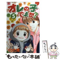 楽天市場】オレの子ですかの通販 