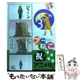 楽天市場 プーねこ 7の通販