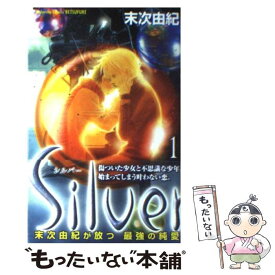楽天市場 末次由紀 シルバーの通販 楽天市場 末次由紀 シルバーの通販