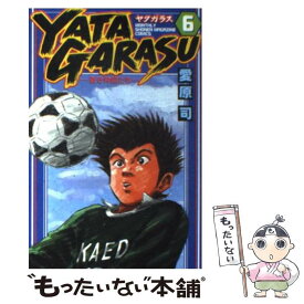 楽天市場 ヤタガラス 本 雑誌 コミック の通販 楽天市場 ヤタガラス 本 雑誌 コミック の通販