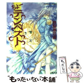 楽天市場 ちょー美女と野獣の通販
