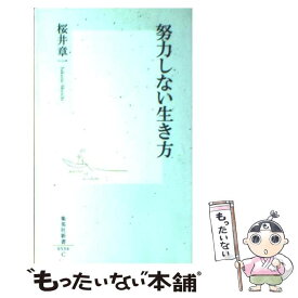 楽天市場 桜井 ツキの正体 本 雑誌 コミック の通販