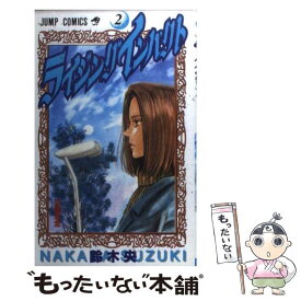 【中古】 ライジングインパクト 2 / 鈴木 央 / 集英社 [コミック]【メール便送料無料】【あす楽対応】