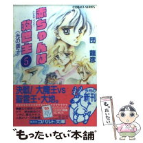 楽天市場】ハレルヤ（本・雑誌・コミック）の通販 