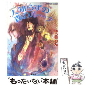 楽天市場 ファンタジー 小説 無料の通販