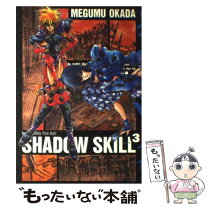 楽天市場】shadow skill 影技全4巻セットの通販