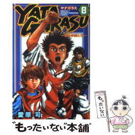 楽天市場 ヤタガラス 本 雑誌 コミック の通販