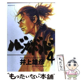 【中古】 バガボンド 4 / 井上 雄彦, 吉川 英治 / 講談社 [コミック]【メール便送料無料】【あす楽対応】