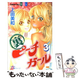 楽天市場 裏ピーチガールの通販