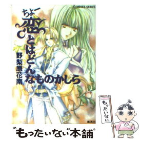 楽天市場 ちょー美女と野獣の通販