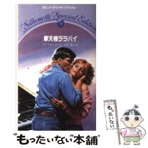 楽天市場】楽園追放 アンジェラ mmd（本・雑誌・コミック）の通販 