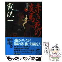 楽天市場】プラットホームに吠えるの通販 
