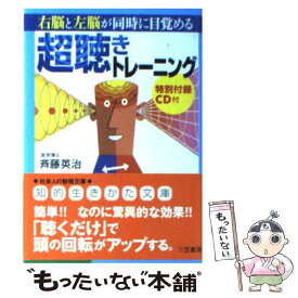 楽天市場 右脳 トレーニング 本の通販