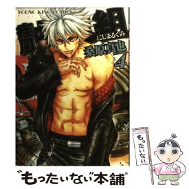 楽天市場 ものの歩 漫画の通販 楽天市場 ものの歩 漫画の通販