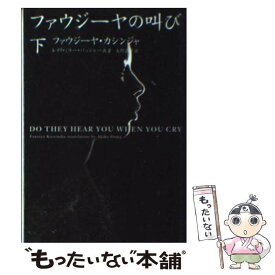 楽天市場 女子割礼 小説 エッセイ 本 雑誌 コミック の通販