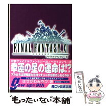 楽天市場】はせがわみやび ファイナルファンタジーxiの通販 