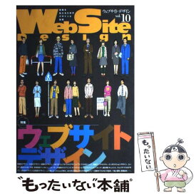 【中古】 Web　site　design 情報を伝えるためのデザインと技術 vol．10 / 技術評論社 / 技術評論社 [単行本]【メール便送料無料】【あす楽対応】